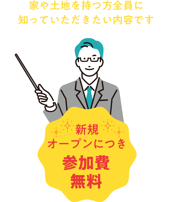 不動産相続の相談窓口｜株式会社ステディーライズ