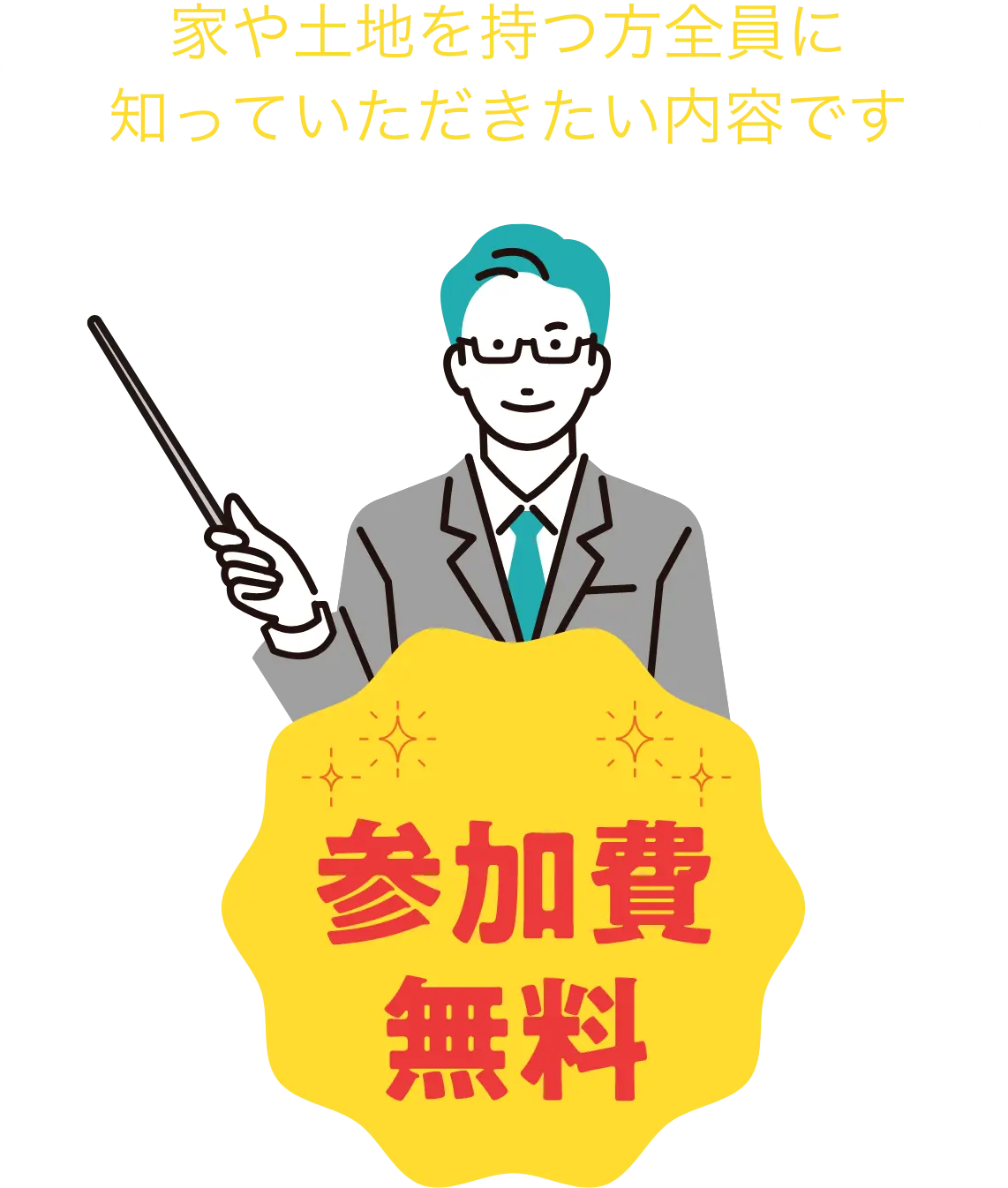 不動産相続の相談窓口｜株式会社ステディーライズ