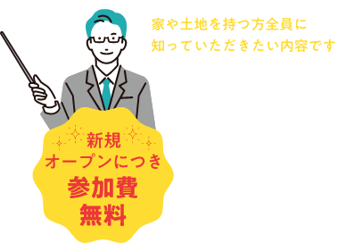 不動産相続の相談窓口｜株式会社ステディーライズ