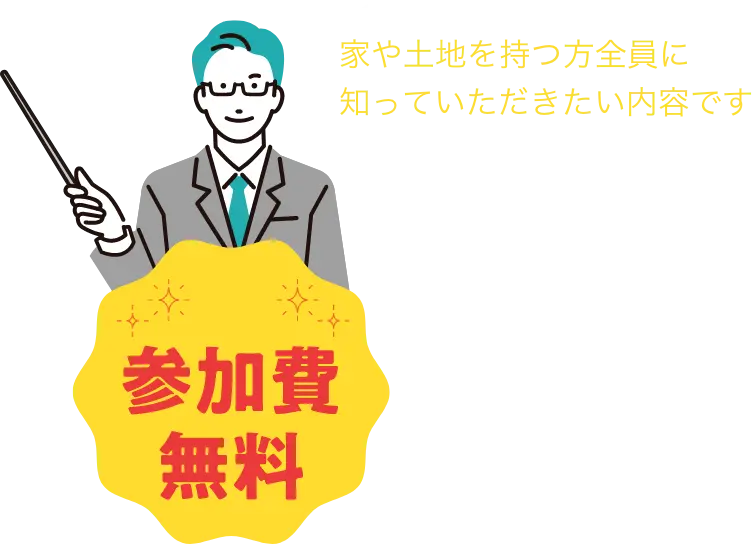 不動産相続の相談窓口｜株式会社ステディーライズ